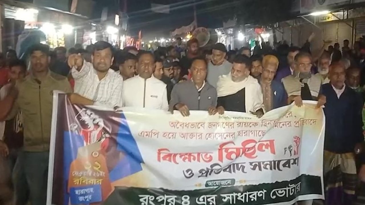 হারাগাছে আখতার হোসেনের সফর ঘিরে বিএনপির হরতালের ডাক