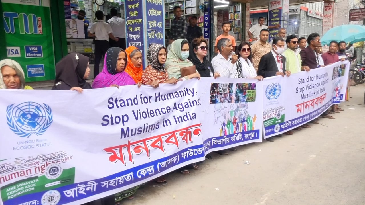 ভারতে মুসলমান হত্যা ও মসজিদে হামলার প্রতিবাদে মানববন্ধন