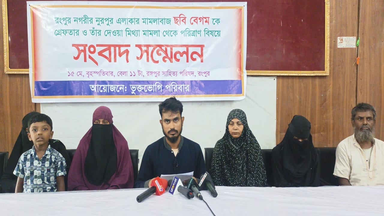রংপুরে সমন্বয়কের মা পরিচয়ে যুবদলকর্মীর নামে মামলা