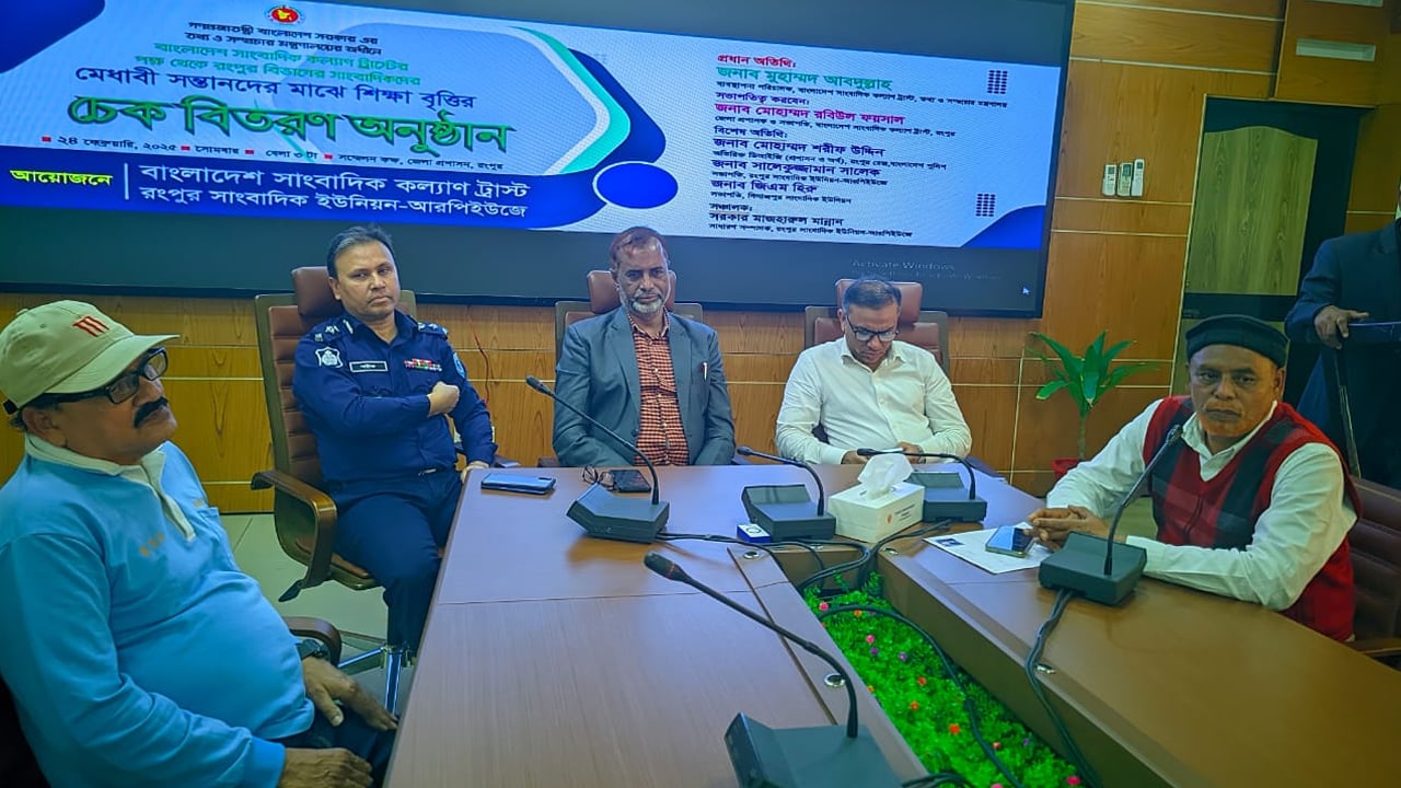 রংপুরে সাংবাদিক সন্তানদের শিক্ষাবৃত্তি দিলো কল্যাণ ট্রাস্ট
