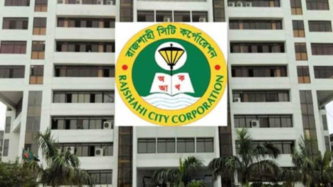 রাসিকের সব উন্নয়নকাজ বন্ধ ঘোষণা ঠিকাদারদের