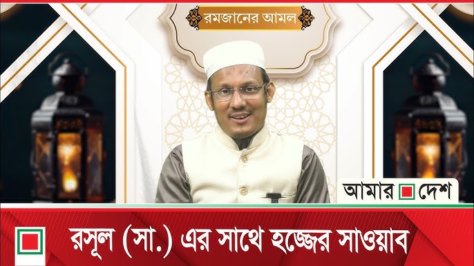 যে আমলে রাসুল (সা.) এর সাথে হজ্জের সাওয়াব মেলে