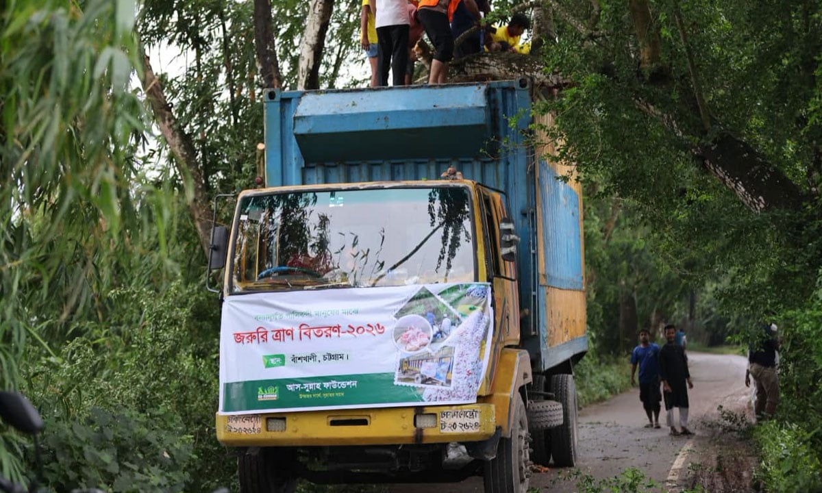 বন্যাদুর্গতদের মাঝে জরুরি ভিত্তিতে ৮১ টন ত্রাণ দেবে আস-সুন্নাহ ফাউন্ডেশন