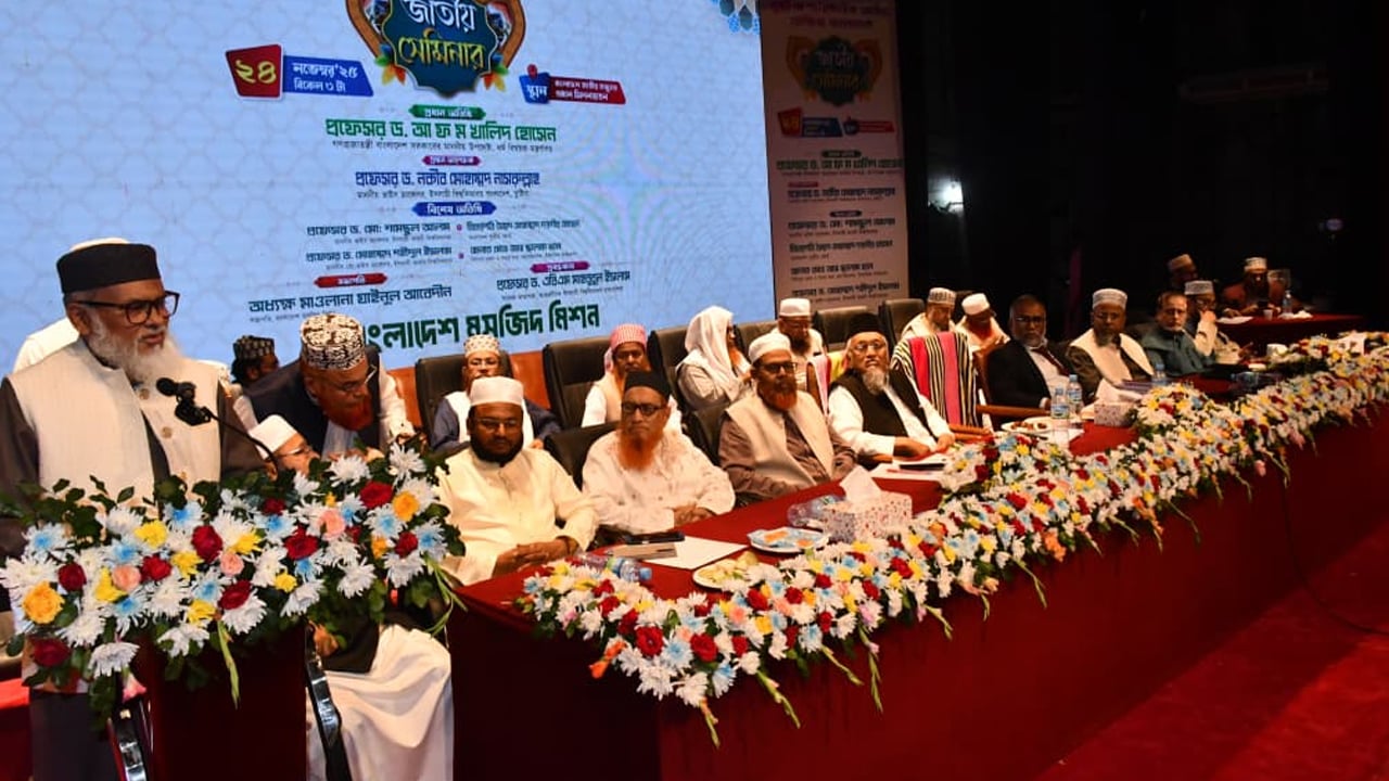 তাকওয়াবানদের প্রশাসক বানাতে হবে: সেমিনারে ধর্ম উপদেষ্টা