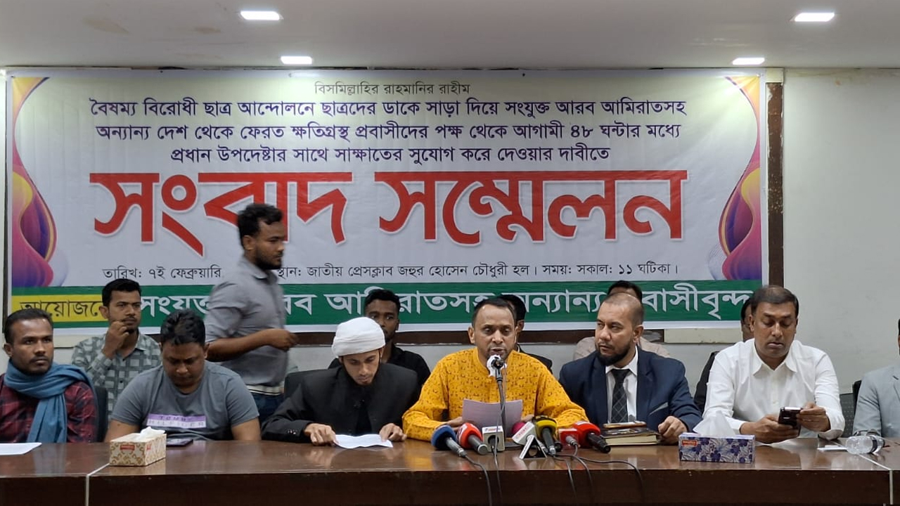 প্রধান উপদেষ্টার সাক্ষাৎ চান প্রবাসীরা