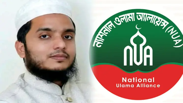 ন্যাশনাল ওলামা অ্যালায়েন্সের সদস্যসচিবের পদত্যাগ