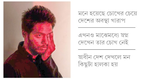 চোখ হারানোর পরও নামেন আন্দোলনে