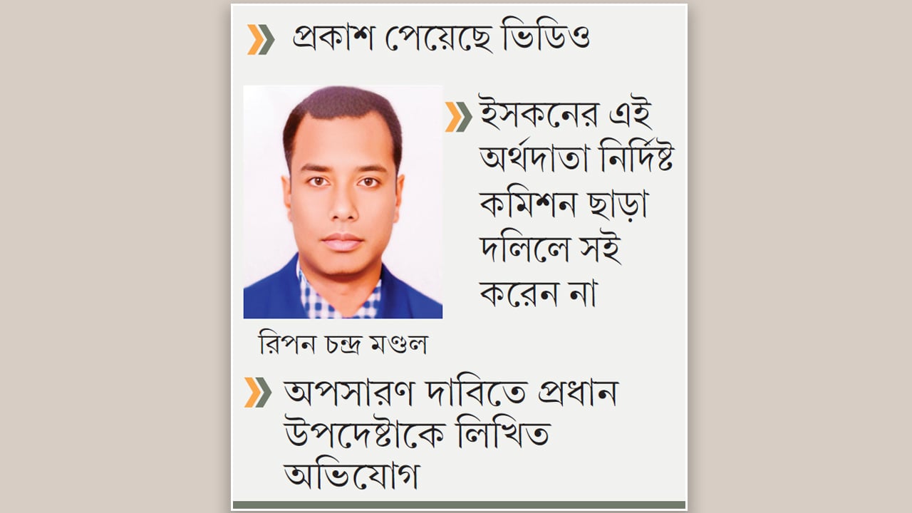 গুনে গুনে ঘুসের টাকা বুঝে নেন সাব-রেজিস্ট্রার রিপন