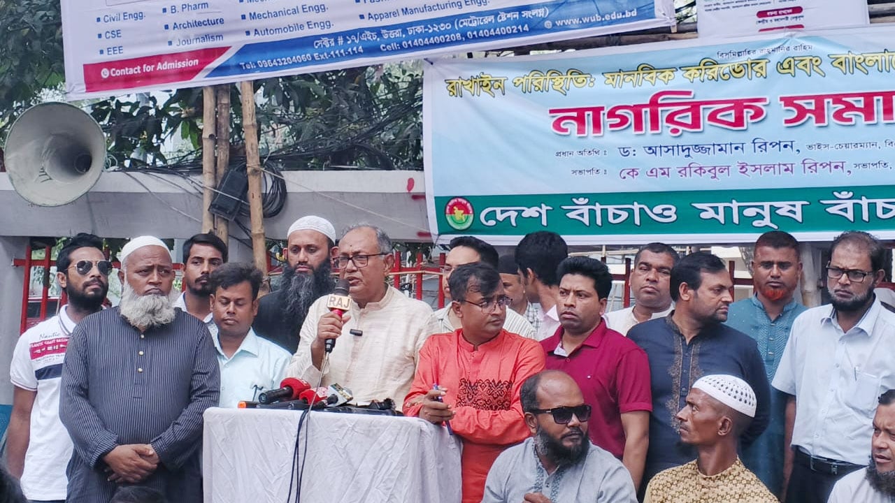 সরকারের কিছু পদক্ষেপ সার্বভৌমত্ব বিপন্ন করে তুলতে পারে: রিপন