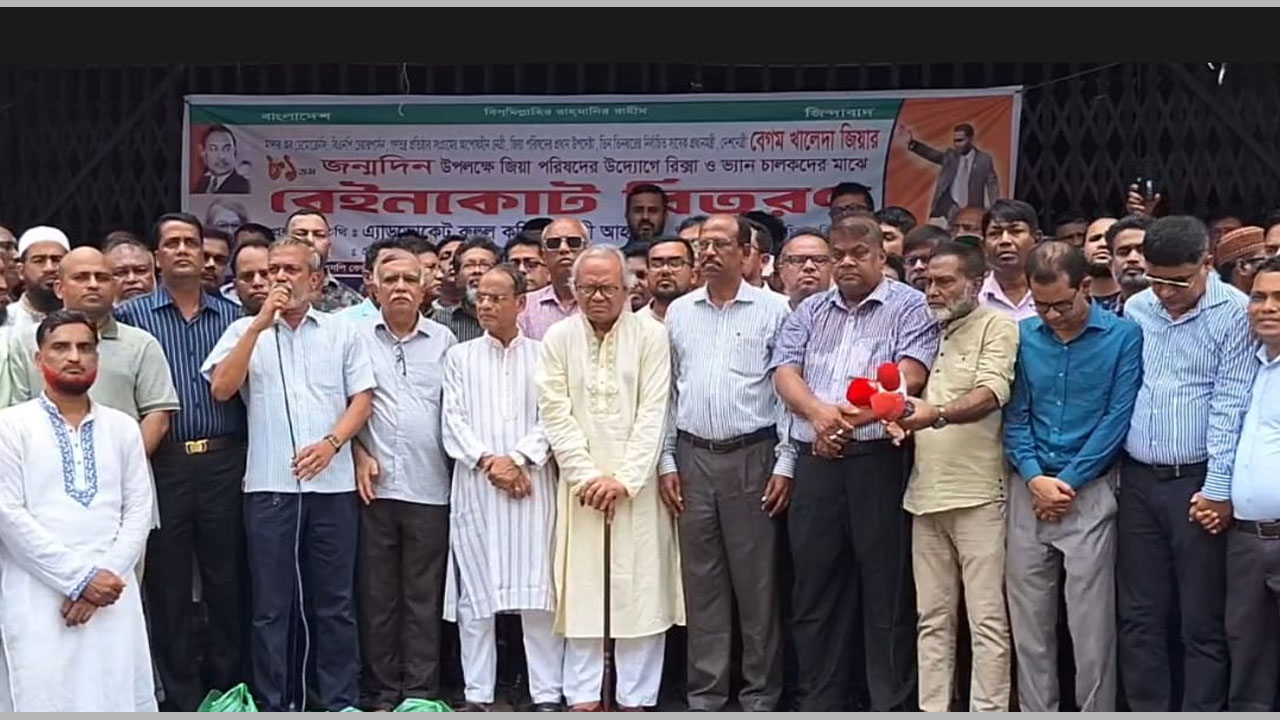 খালেদা জিয়ার জন্মদিন উপলক্ষে রেইনকোট বিতরণ