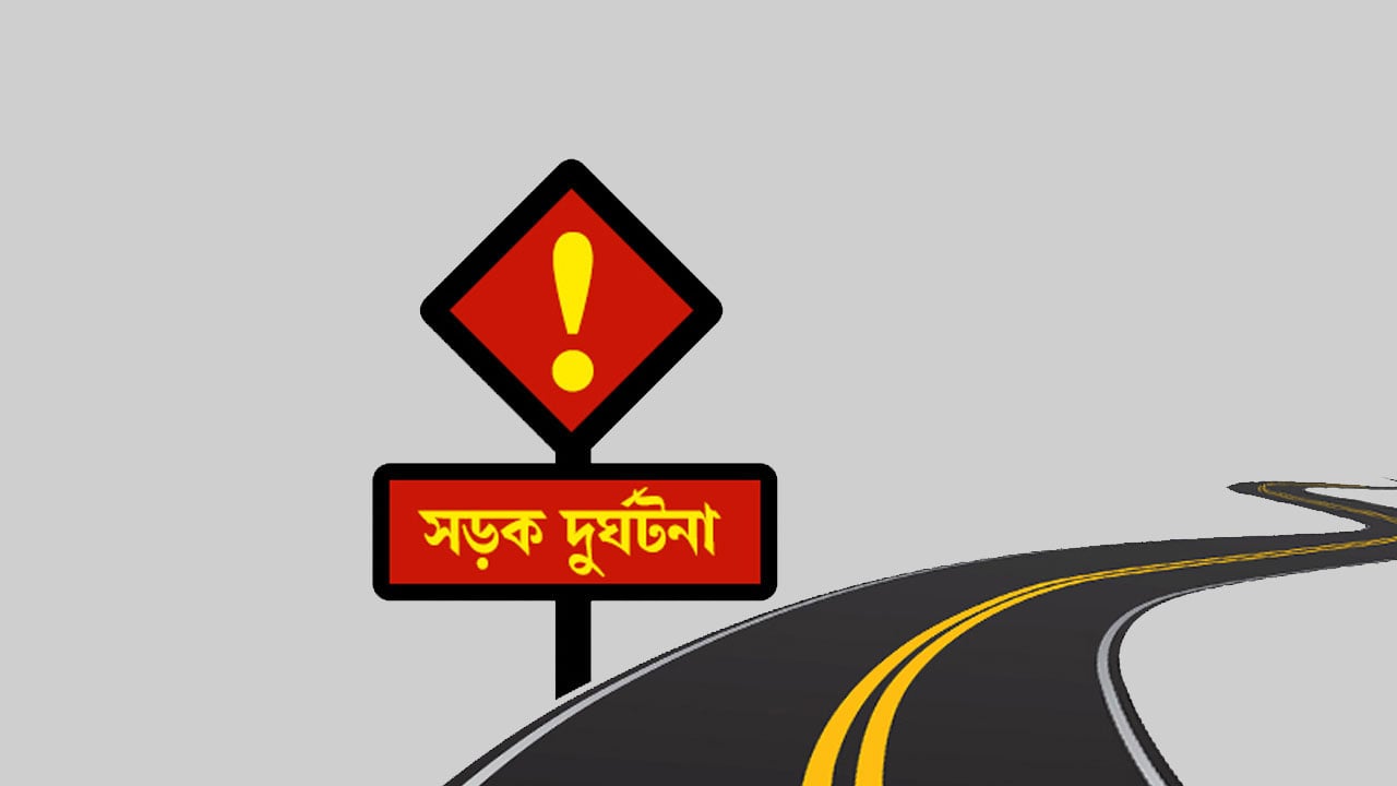পৃথক সড়ক দুর্ঘটনায় রাজধানীতে নিহত ২
