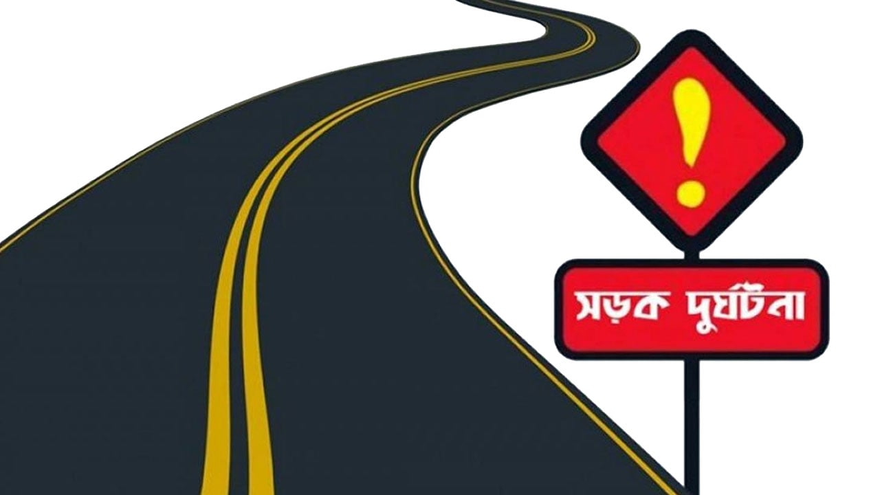ডেমরায় বাসের ধাক্কায় মোটরসাইকেল আরোহী নিহত