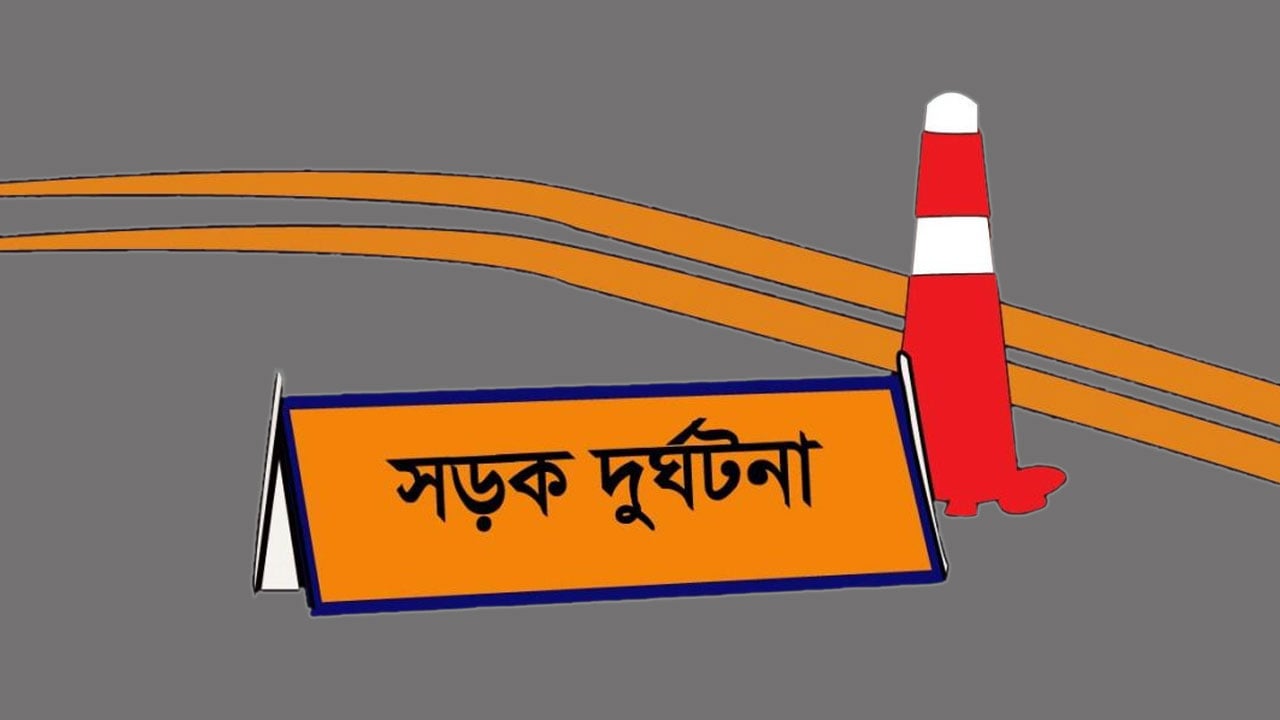 আজমপুরে ট্রাকচাপায় একই পরিবারের নিহত ৩
