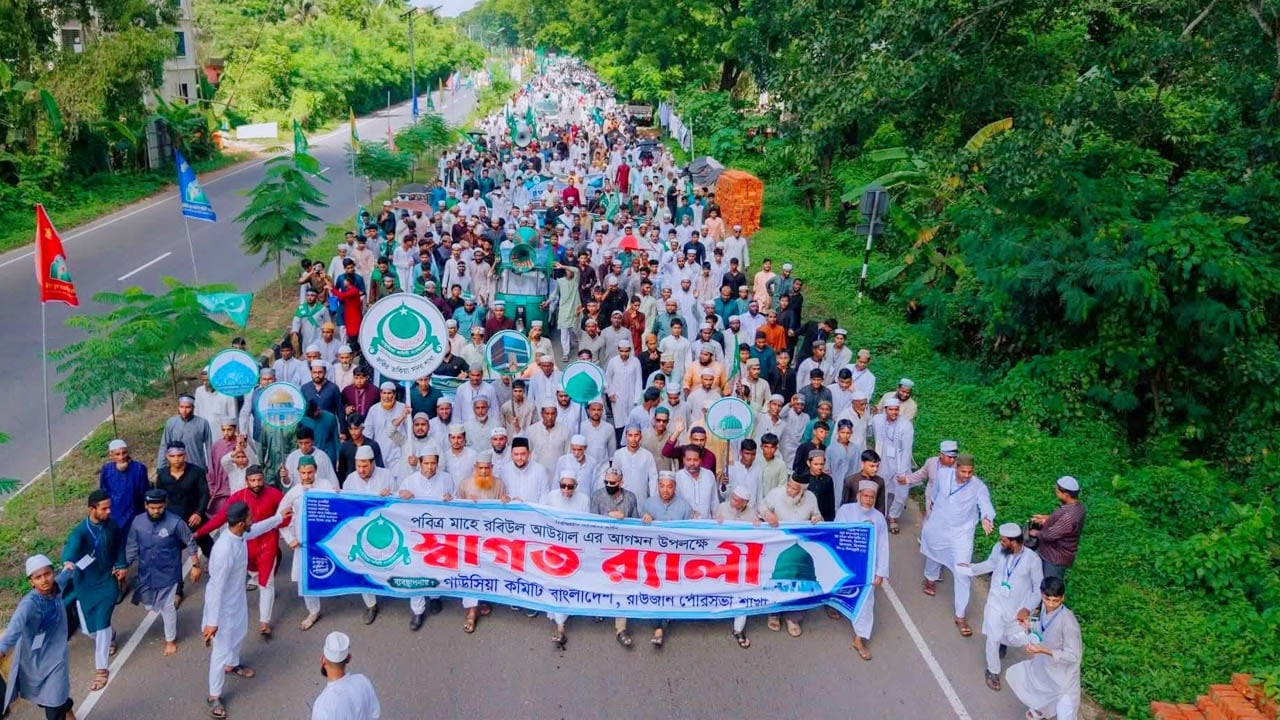 রবিউল আউয়ালকে স্বাগত জানিয়ে গাউছিয়া কমিটির র‌্যালি
