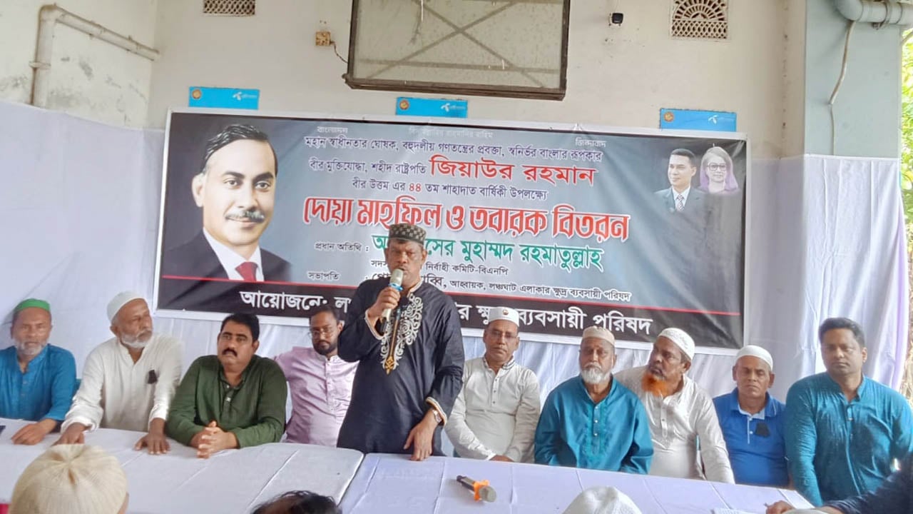 শহীদ জিয়ার নাম মুছতে পারবে না কেউ: রহমাতুল্লাহ
