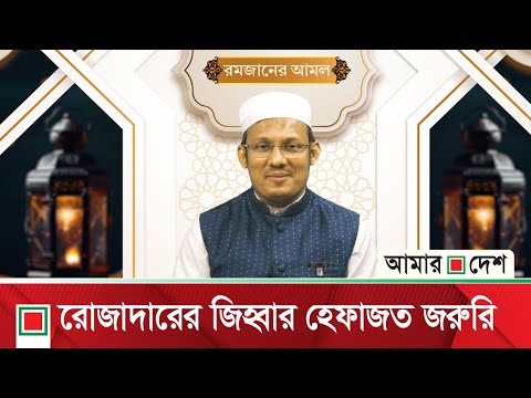 রোজা অবস্থায় মিথ্যা না ছাড়লে বিফলে যায় ইবাদত