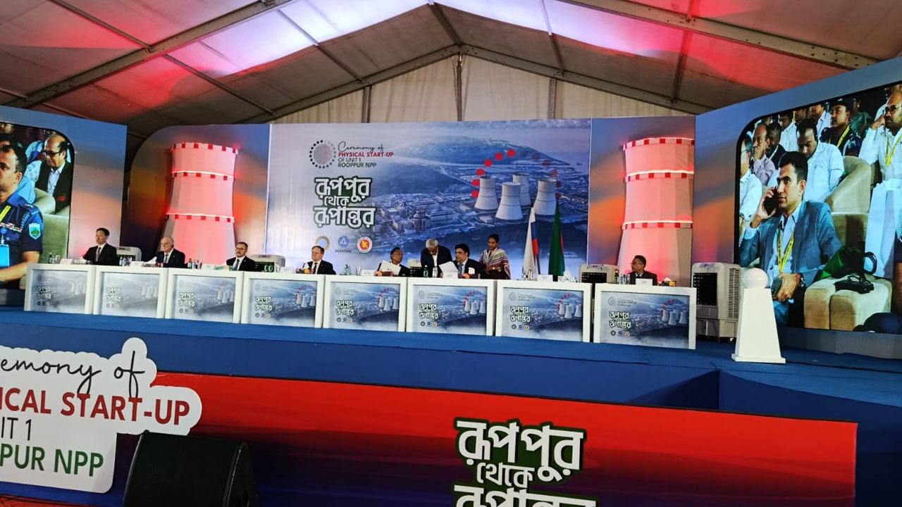 বাংলাদেশ এখন বিশ্বের ৩৩তম পারমাণবিক বিদ্যুৎকেন্দ্রের দেশ