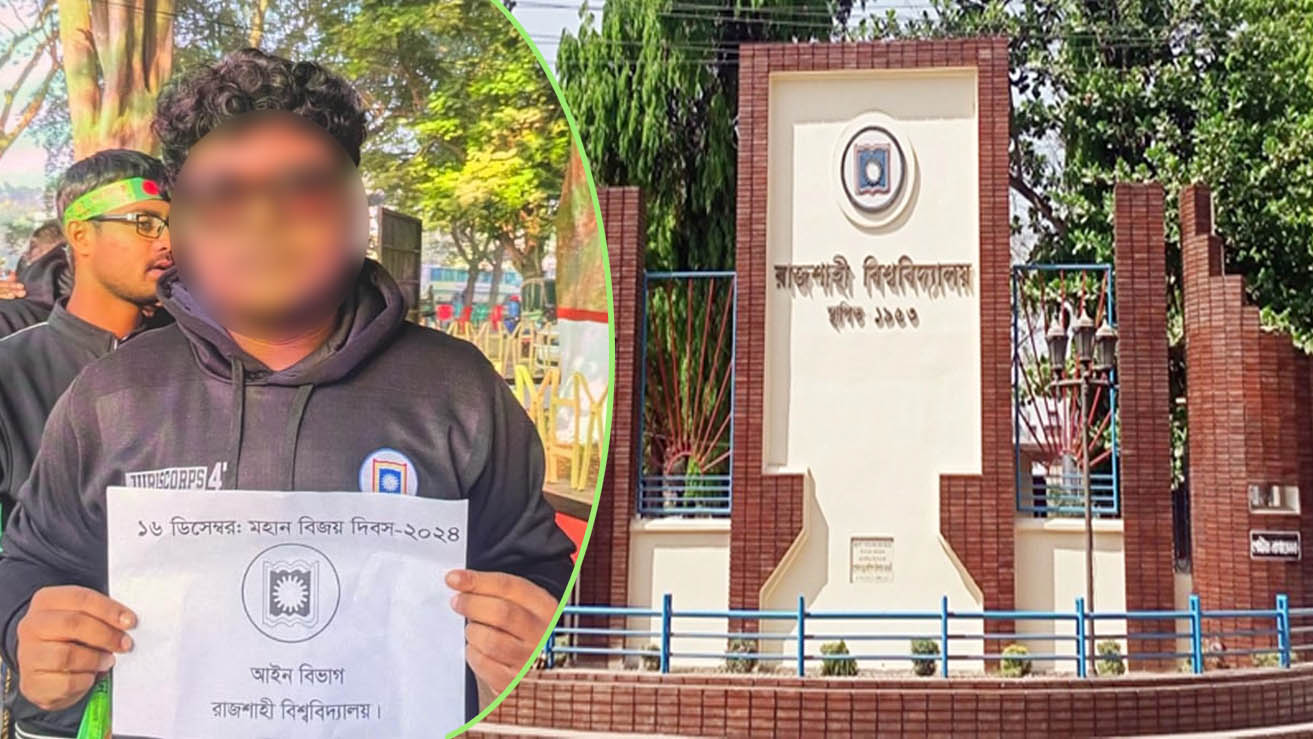 ছাত্র না হয়েও রাবিতে ৪ মাস ক্লাস করলেন তরুণ, অতঃপর...