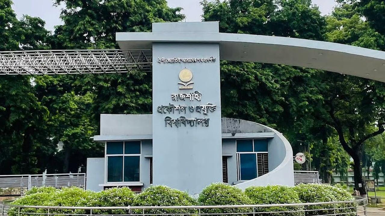 গ্যাস সংকটে রুয়েটের হলে মিল বন্ধ, বিপাকে আবাসিক শিক্ষার্থীরা