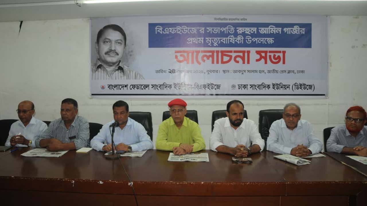 রুহুল আমিন গাজীকে একুশে পদক দেওয়ার আহ্বান