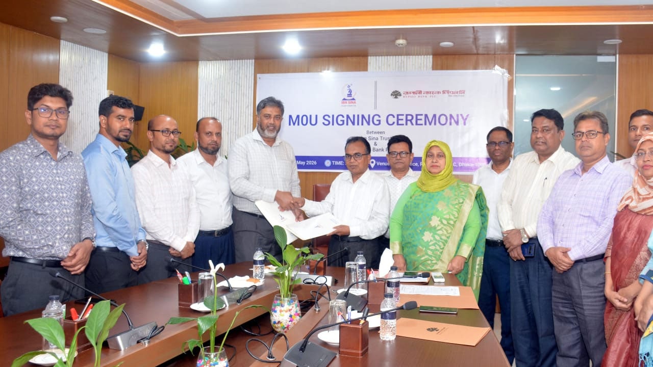 রূপালী ব্যাংক ও ইবনে সিনা ট্রাস্টের মধ্যে চুক্তি স্বাক্ষর