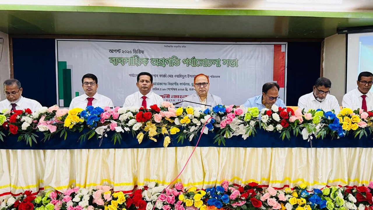 রূপালী ব্যাংকের খুলনা বিভাগীয় ব্যবসায়িক পর্যালোচনা সভা অনুষ্ঠিত