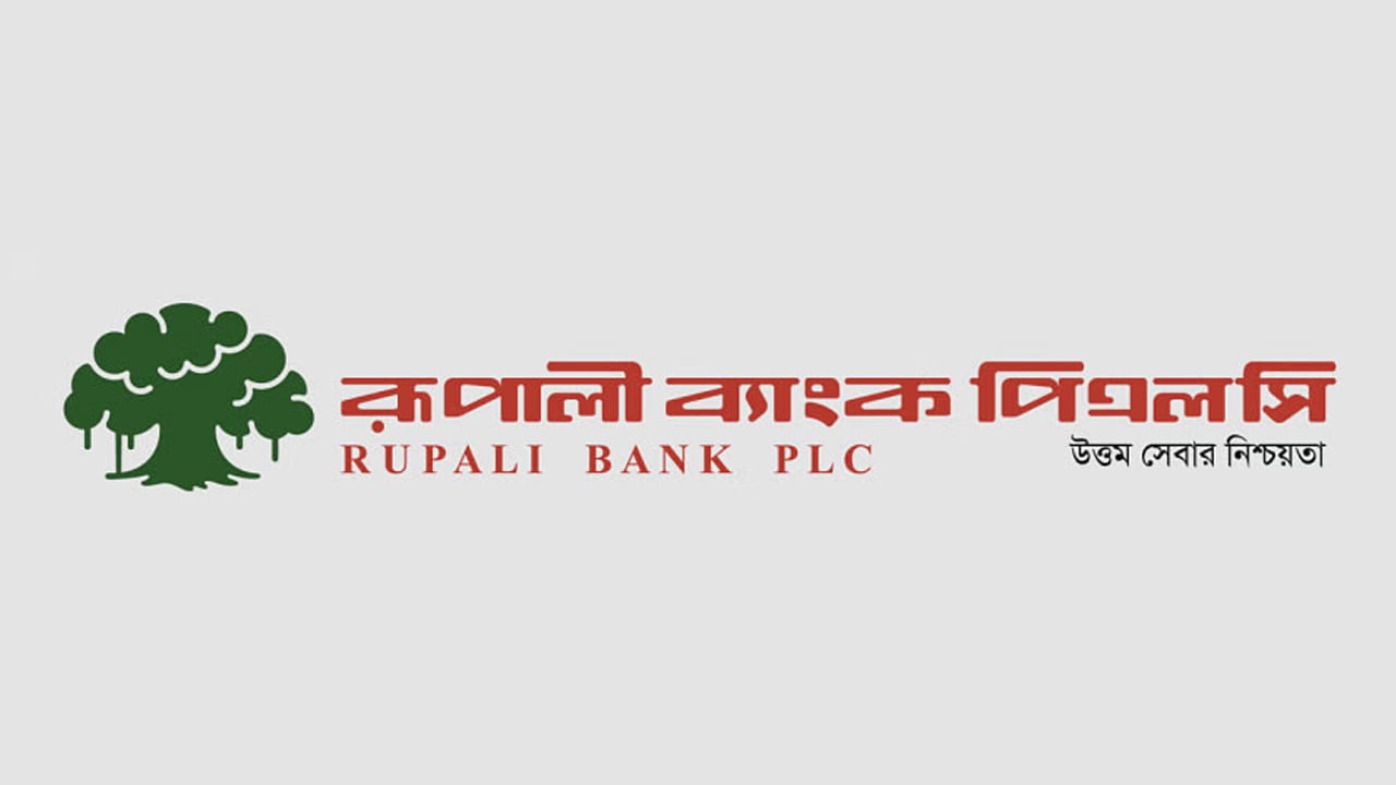 ৬ মাসে রূপালী ব্যাংকে আমানত বেড়েছে ১০ হাজার কোটি টাকা