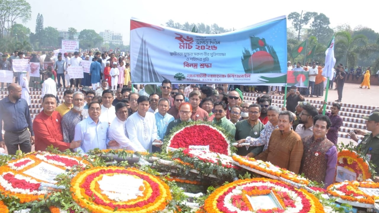 স্বাধীনতা দিবসে জাতীয় স্মৃতিসৌধে রূপালী ব্যাংকের শ্রদ্ধা