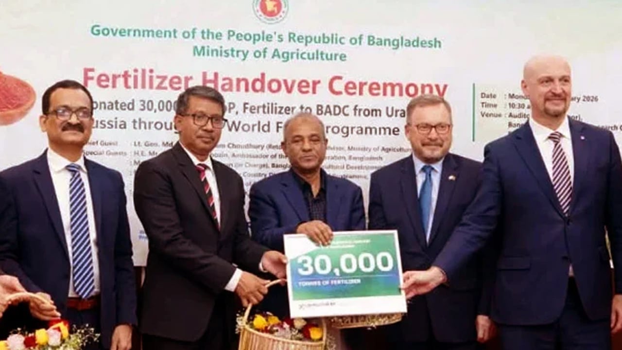 বাংলাদেশকে ৩০ হাজার টন সার উপহার রাশিয়ার