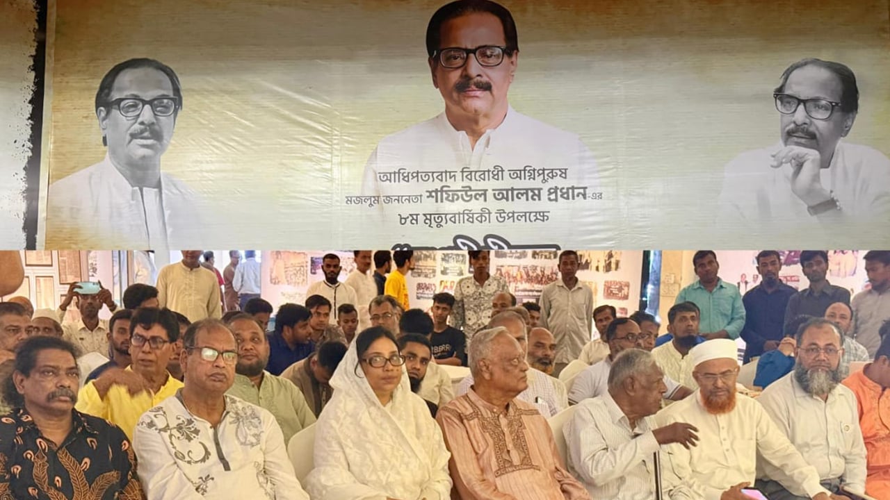 আধিপত্যবাদ বিরোধী অগ্নিপুরুষ শফিউল আলম প্রধান: জাগপা