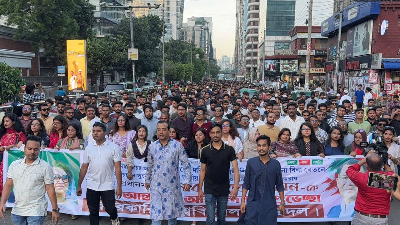 ভ্যাট কমানোর সিদ্ধান্তকে স্বাগত জানিয়ে বেসরকারি বিশ্ববিদ্যালয় ছাত্রদলের মিছিল