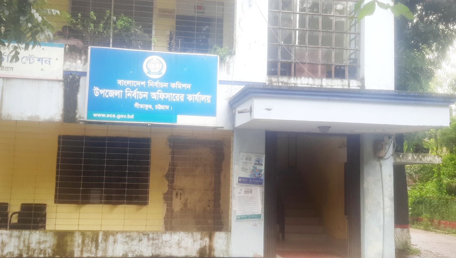 সীতাকুণ্ড নির্বাচন অফিসে হয়রানির অভিযোগ