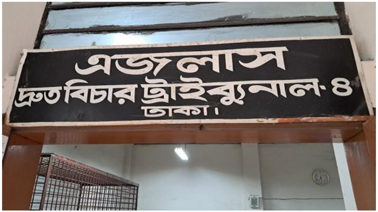 শরীয়তপুরে দেলোয়ার হত্যা: ৫ আসামির ফাঁসি