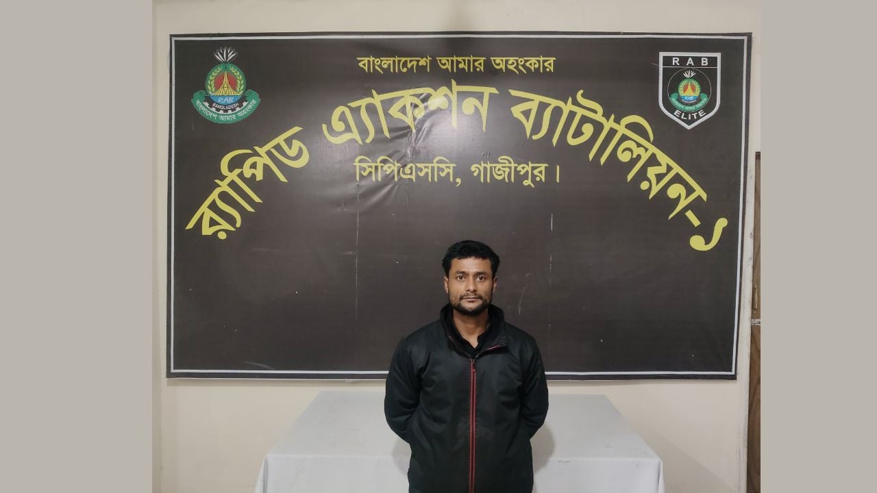শ্রীপুরে পুলিশের ওপর হামলার আসামি র‍্যাবের হাতে গ্রেপ্তার