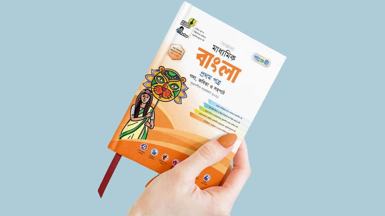 এসএসসি পরীক্ষার প্রস্তুতি: বাংলা প্রথম পত্র
