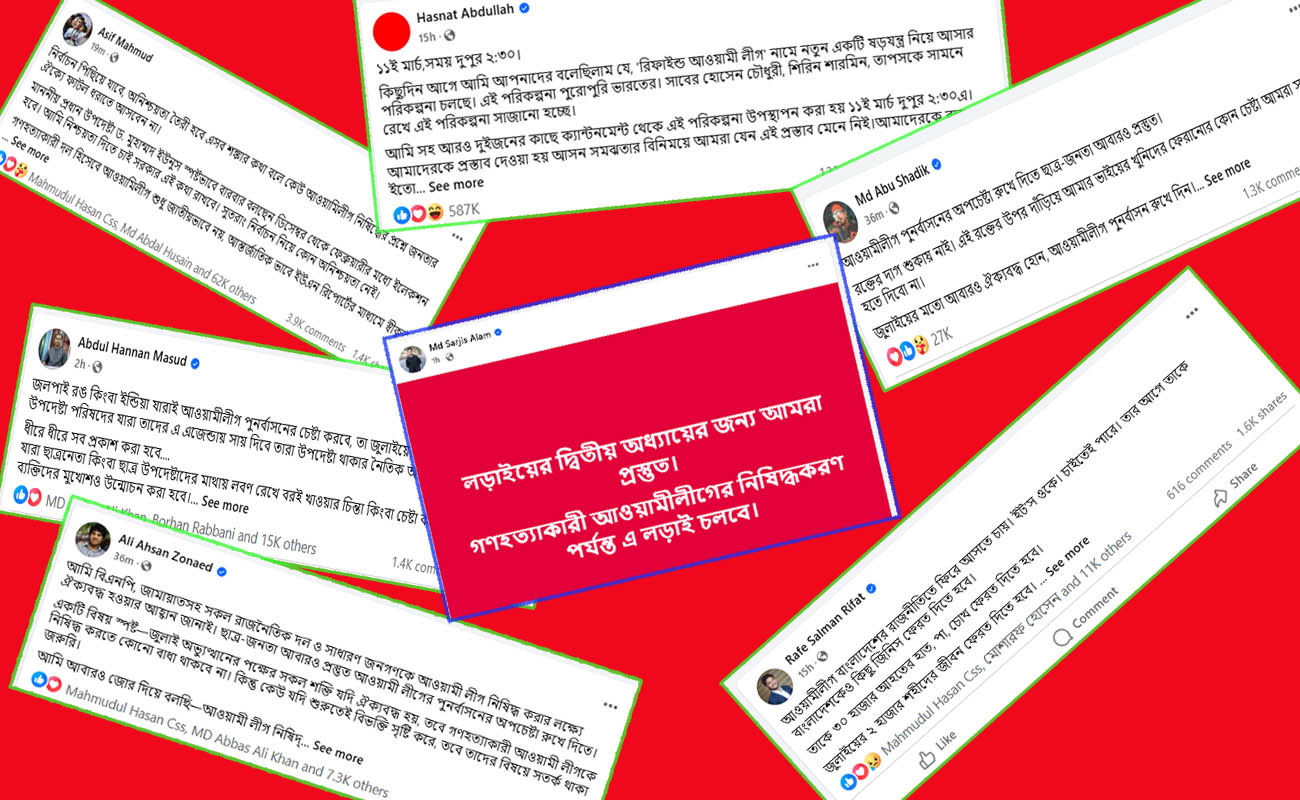 হাসনাত আব্দুল্লাহর স্ট্যাটাসে সরব ছাত্র নেতারা, মাঠে নামার হুঁশিয়ারি