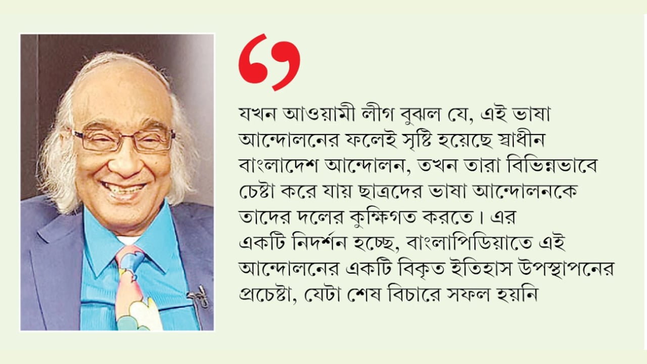 ভাষা আন্দোলন ছিল ছাত্রদের