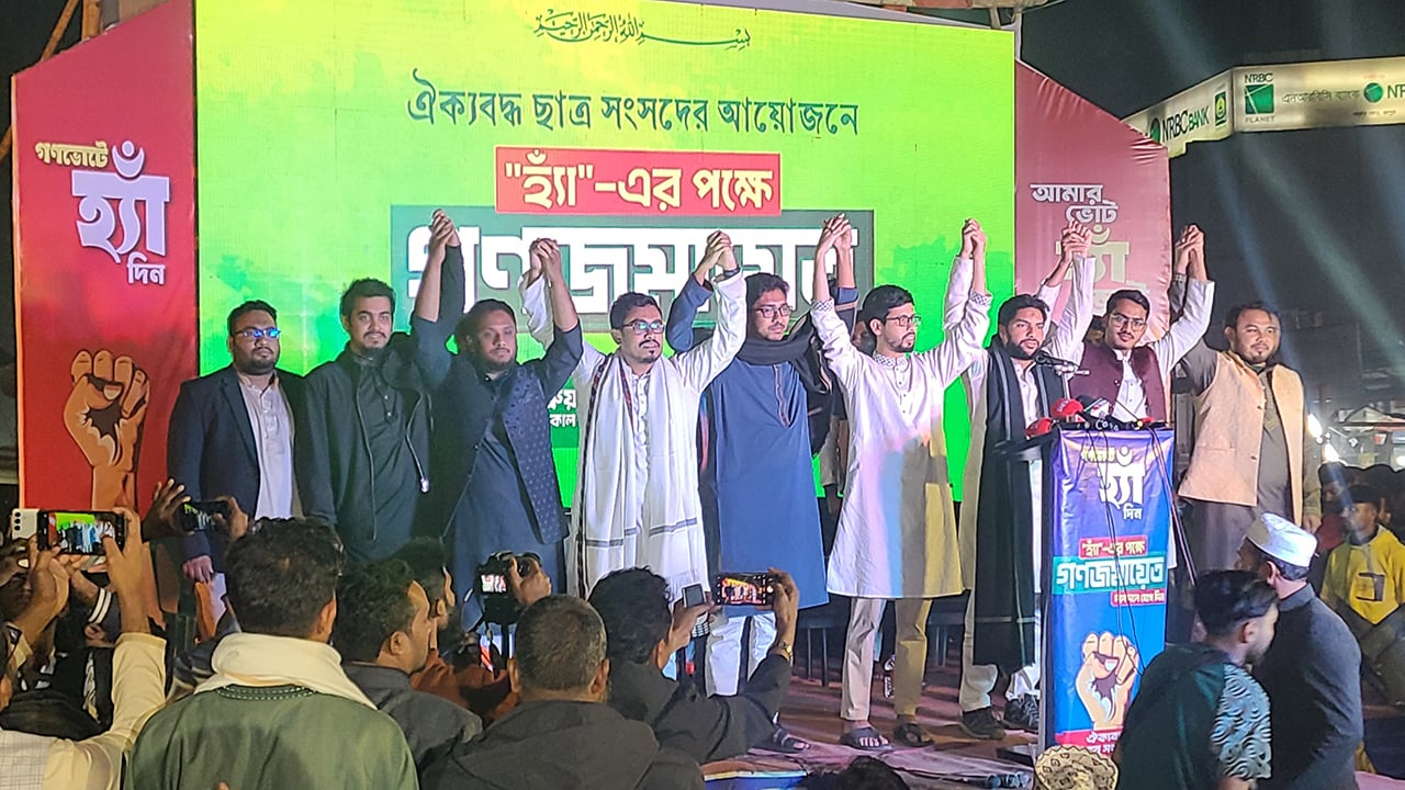 বিএনপির অনেকে ‘না’ ভোটের পক্ষে অবস্থা নিয়েছে