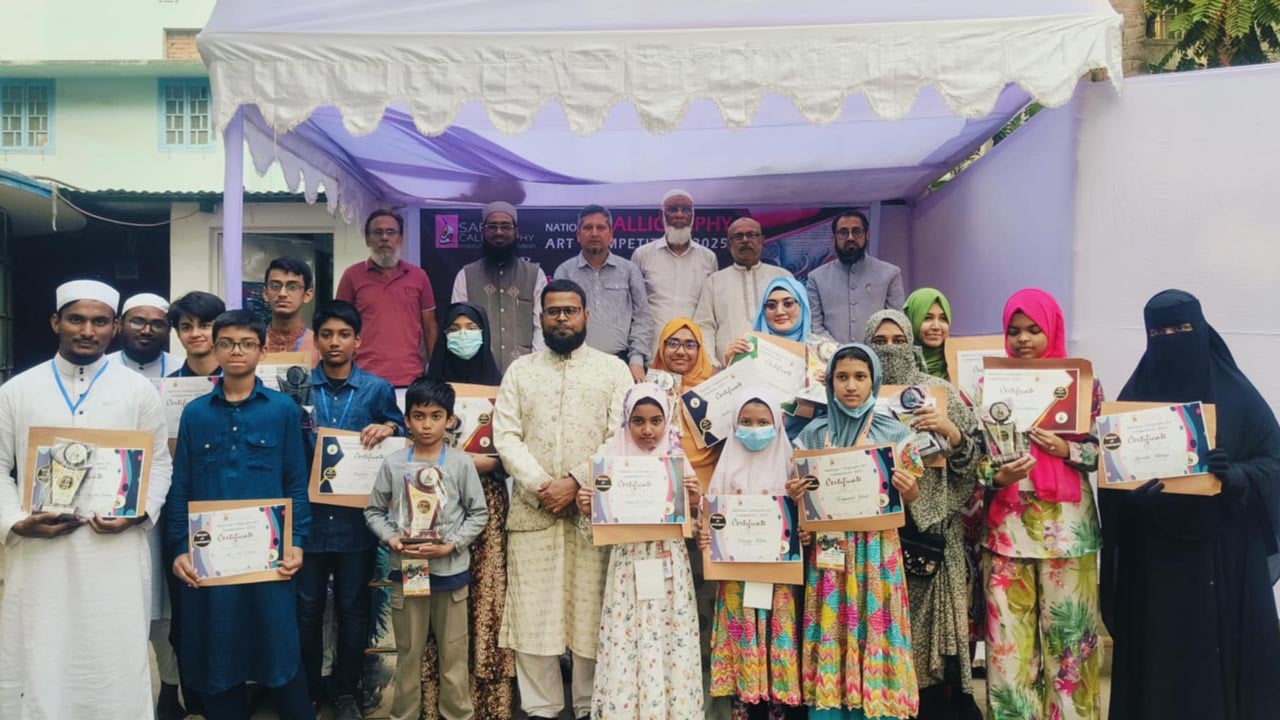রাজধানীতে জাতীয় ক্যালিগ্রাফি আর্ট প্রতিযোগিতা অনুষ্ঠিত