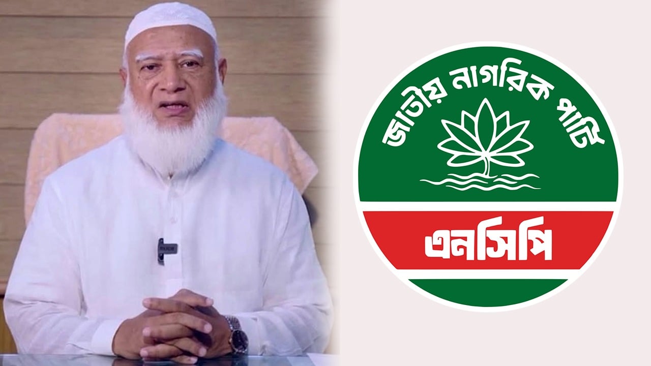 জামায়াত আমিরের বিরুদ্ধে লড়বেন এনসিপির যে নেতা