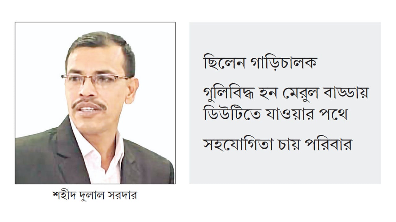 সন্তানদের নিয়ে অথৈ সাগরে শহীদ দুলালের স্ত্রী