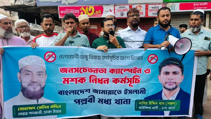 পল্লবীতে জামায়াতের ডেঙ্গু সচেতনতা ক্যাম্পেইন