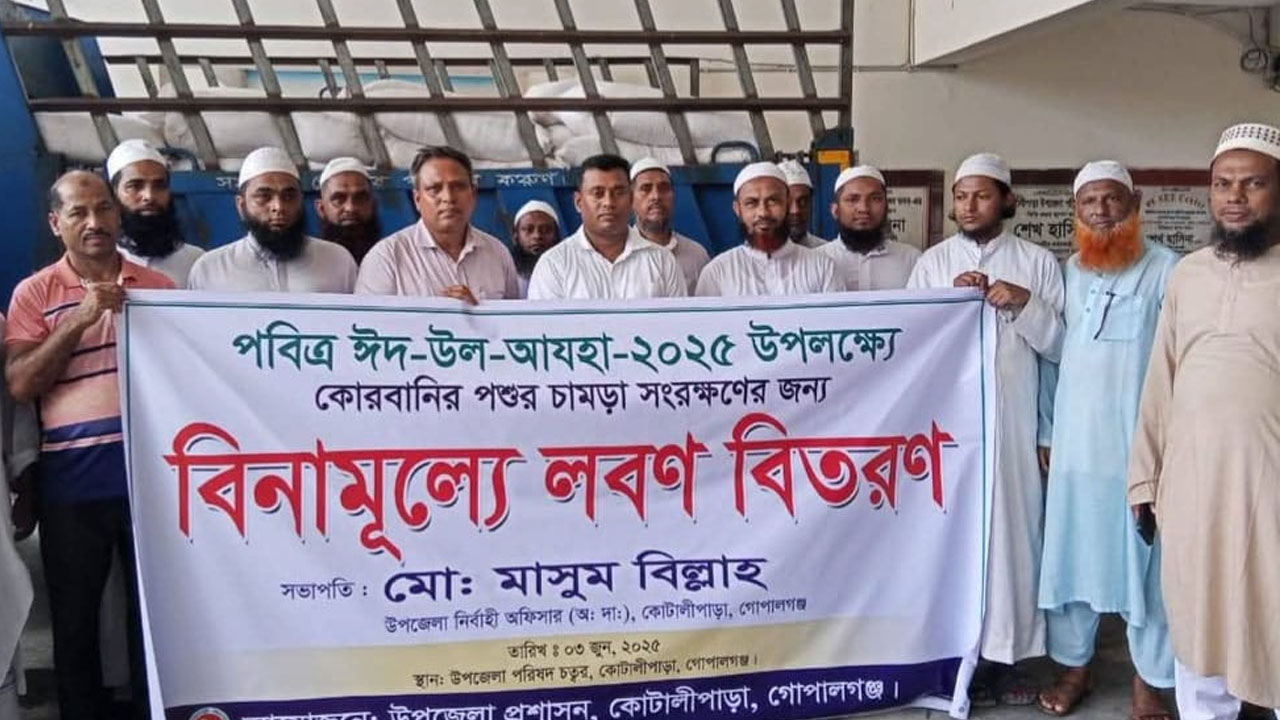 কোটালীপাড়ায় বিনামূল্যে লবণ বিতরণ