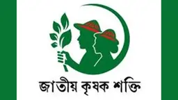 সারের দাবিতে বিক্ষোভ: মামলা-গ্রেপ্তারে উদ্বিগ্ন জাতীয় কৃষক শক্তি