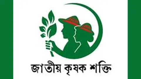 সারের দাবিতে বিক্ষোভ: মামলা-গ্রেপ্তারে উদ্বিগ্ন জাতীয় কৃষক শক্তি
