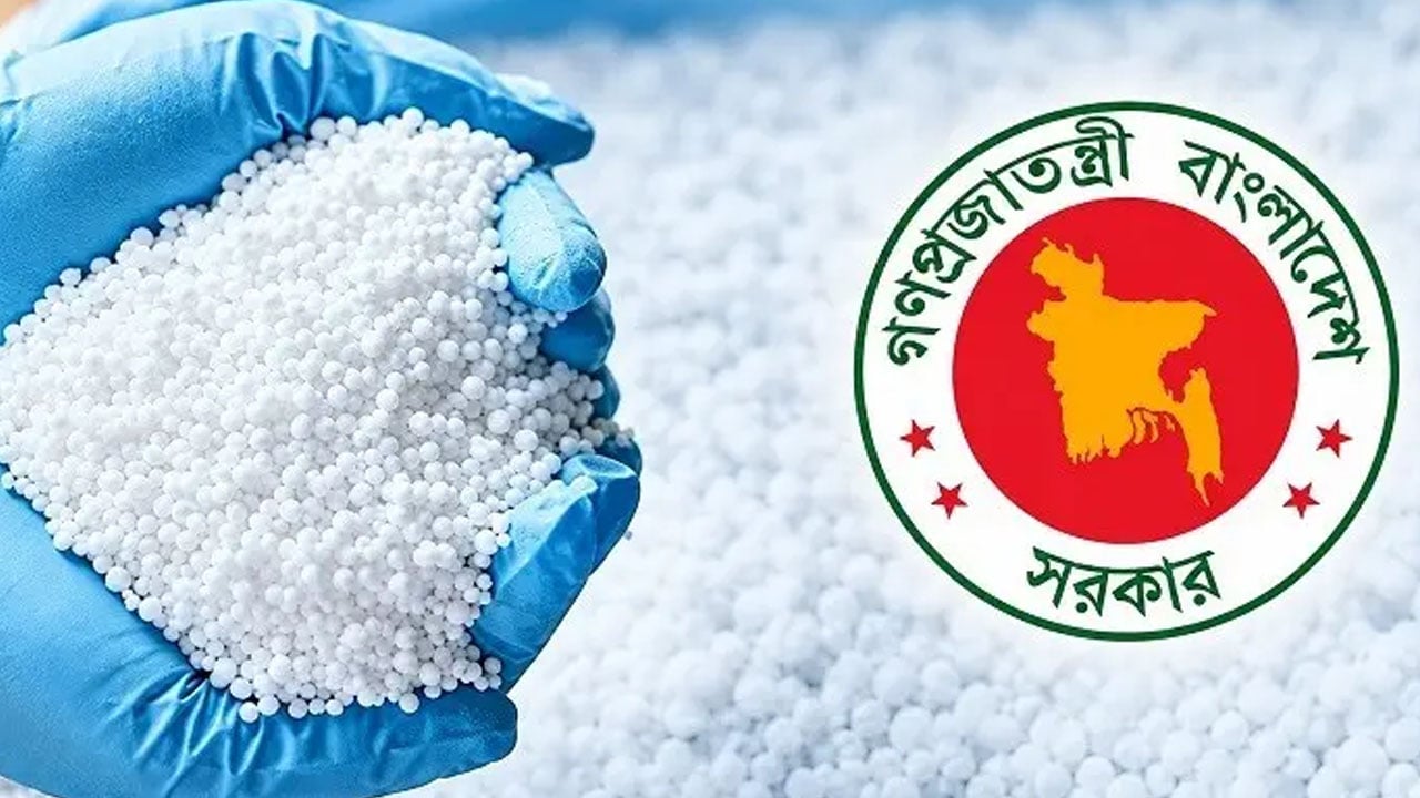 সার উত্তোলন ও ডিলার নিয়োগ পর্যবেক্ষণে ৩ সদস্যের মন্ত্রিসভা কমিটি গঠন