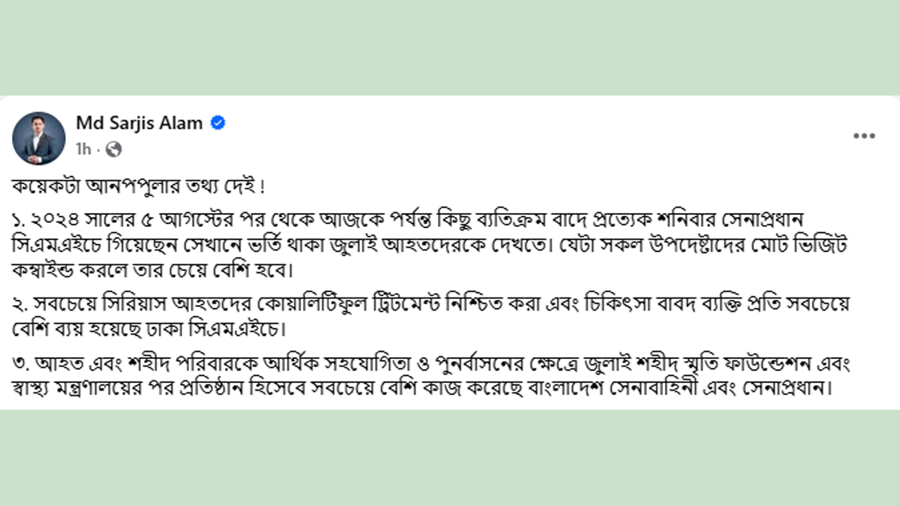 Sarjis alam