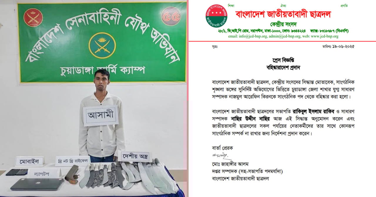 চুয়াডাঙ্গায় বিপুল পরিমাণ অস্ত্রসহ ছাত্রদল নেতা গ্রেপ্তার