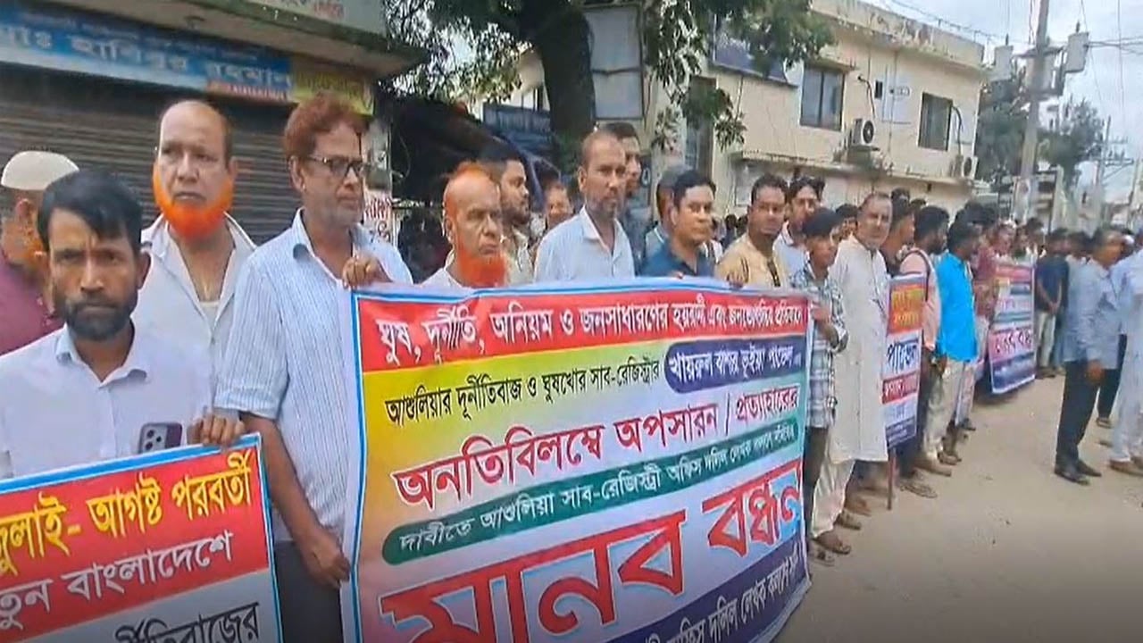 আশুলিয়া সাব রেজিস্ট্রার অফিসে তিন সপ্তাহ ধরে অচলাবস্থা