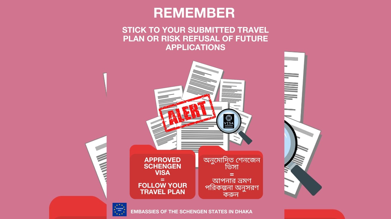 শেনজেন ভিসাপ্রাপ্তদের জন্য জরুরি নির্দেশনা
